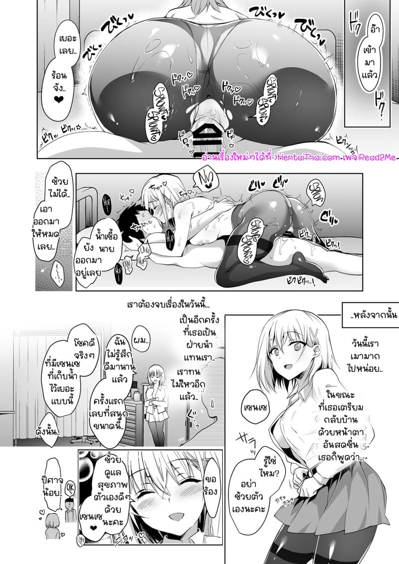 การฝึกของประธานนักเรียน ภาพ 29