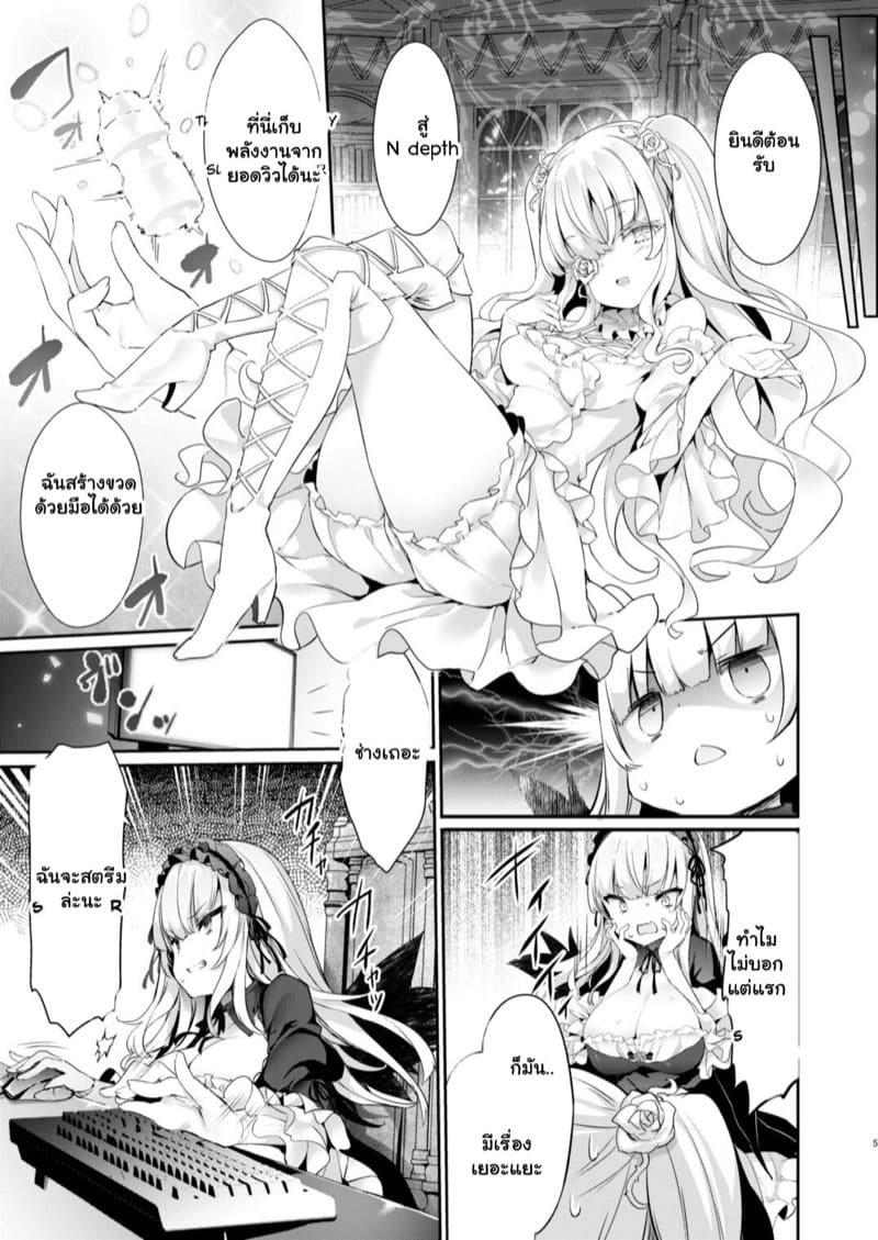 สตรีมสด ถอดหมดเลย ภาพ 4