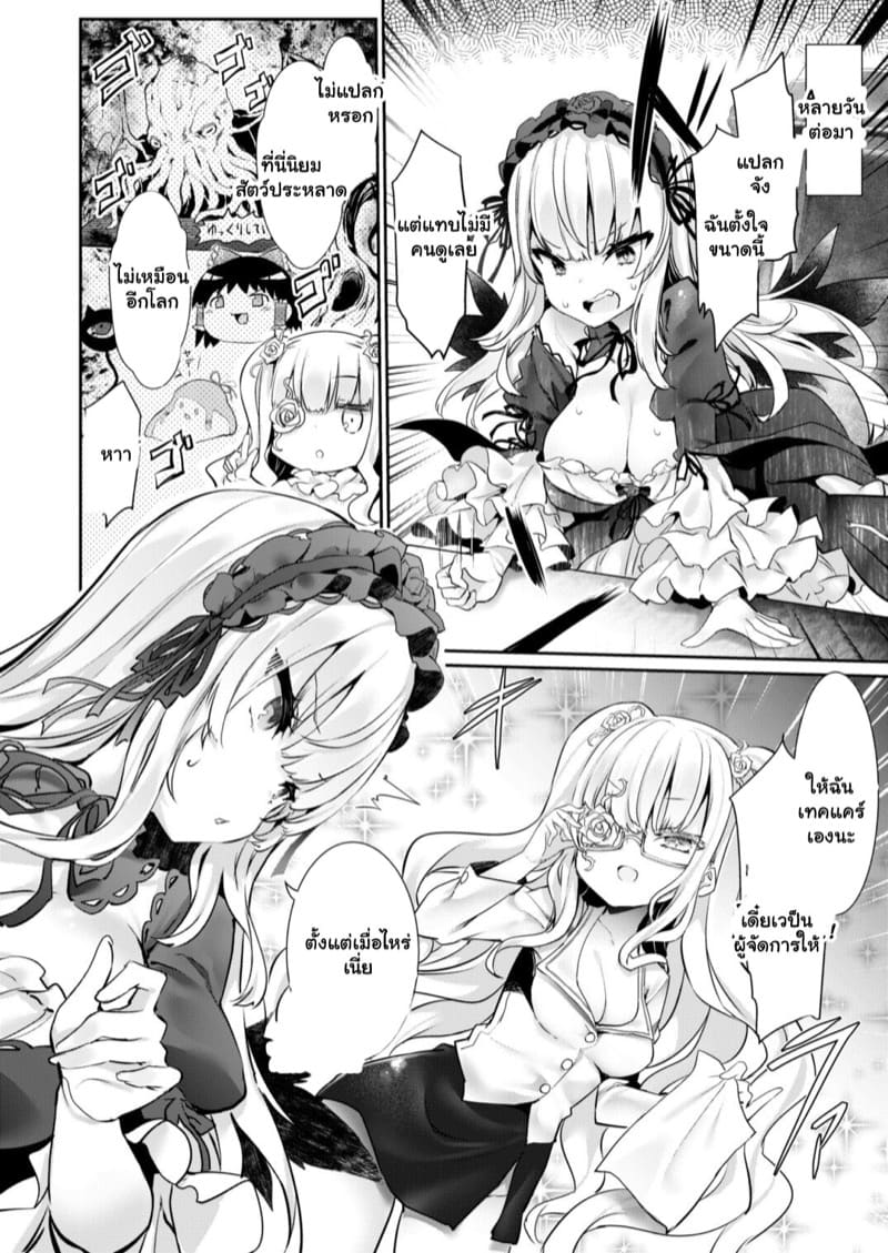 สตรีมสด ถอดหมดเลย ภาพ 5