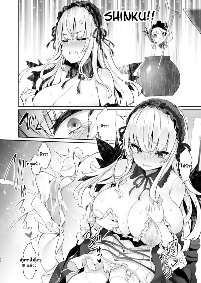 สตรีมสด ถอดหมดเลย ภาพ 9