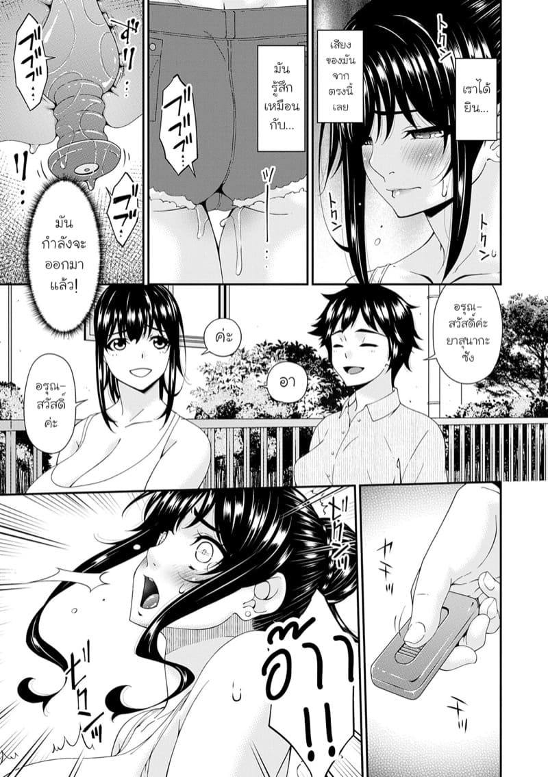 ครอบครัวที่ถูกสะกดจิต 5 ภาพ 2