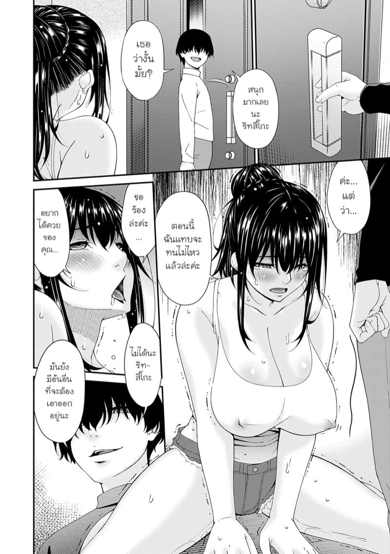 ครอบครัวที่ถูกสะกดจิต 5 ภาพ 5