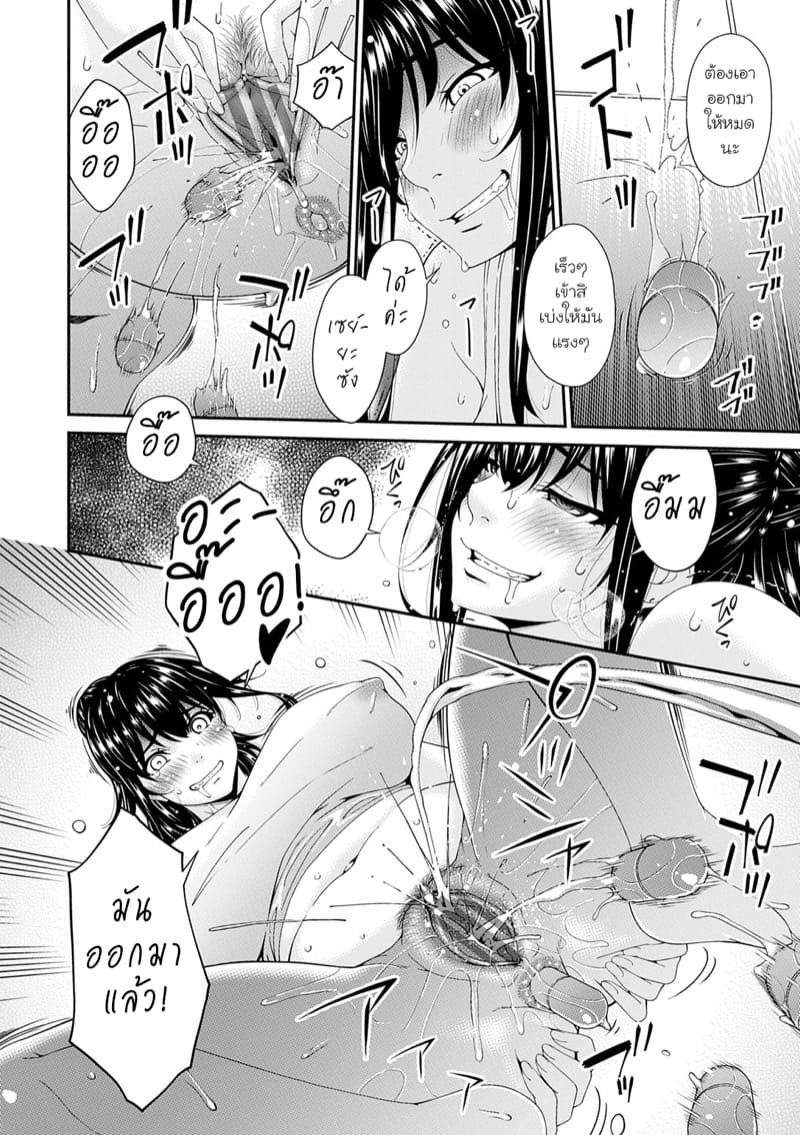 ครอบครัวที่ถูกสะกดจิต 5 ภาพ 7