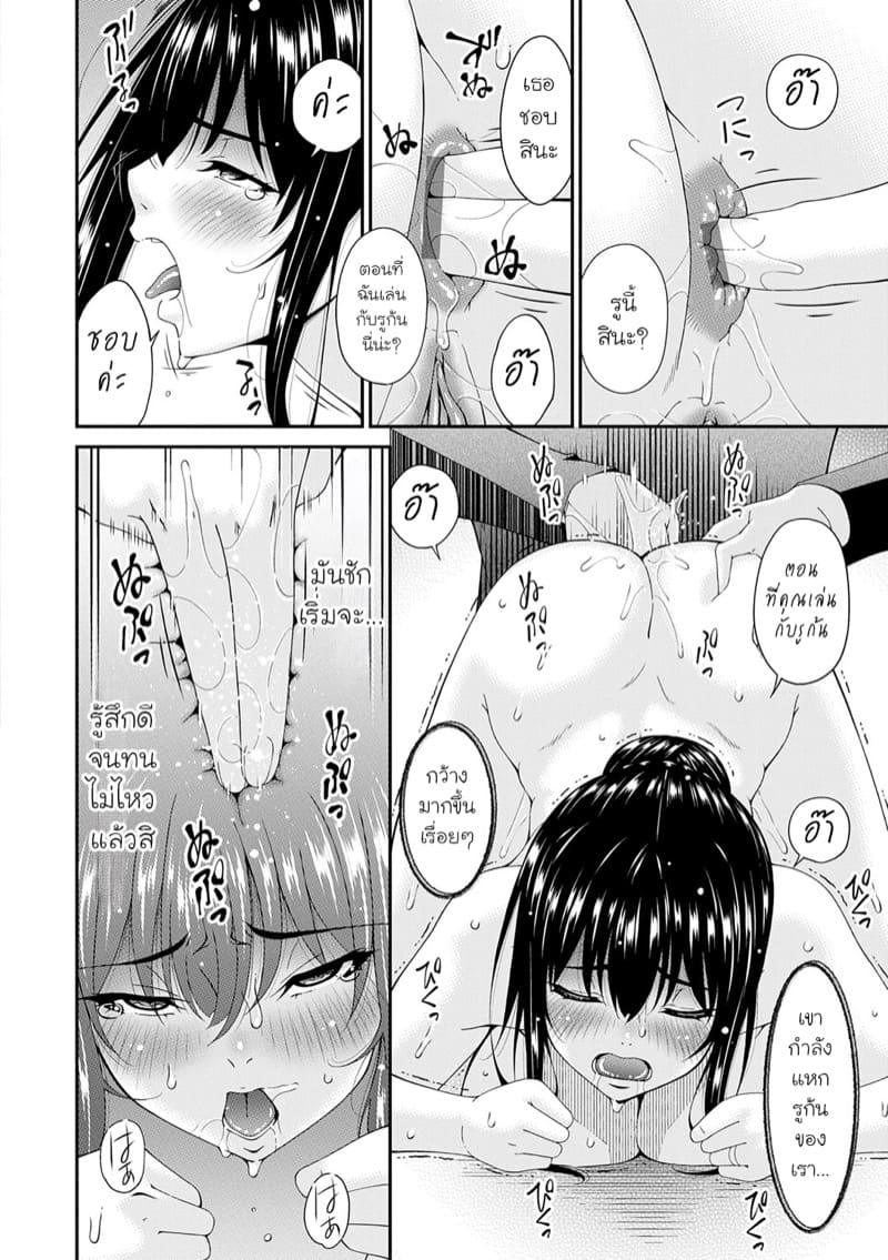 ครอบครัวที่ถูกสะกดจิต 5 ภาพ 11