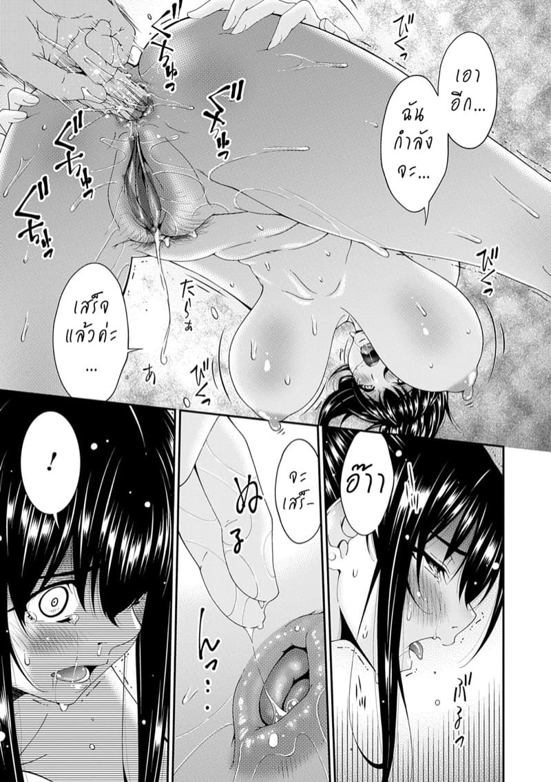 ครอบครัวที่ถูกสะกดจิต 5 ภาพ 12