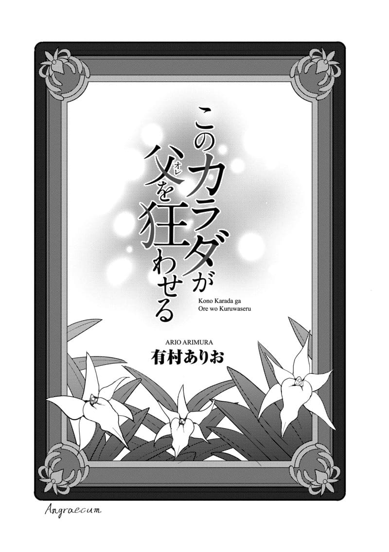 ริโฮะ 1 ภาพ 2