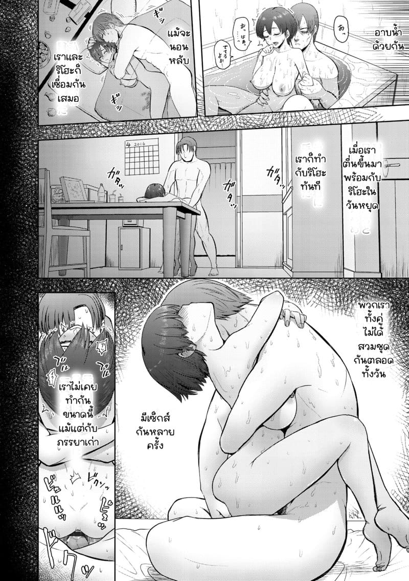 ริโฮะ 1 ภาพ 21