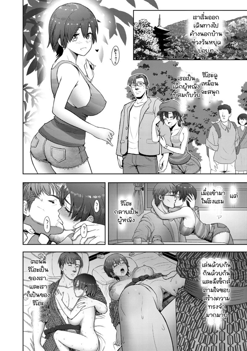 ริโฮะ 1 ภาพ 25