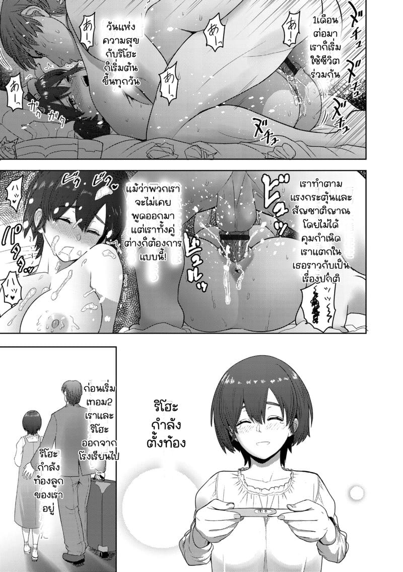 ริโฮะ 1 ภาพ 26