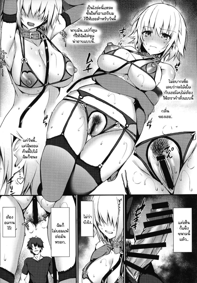 ใช้ตราเพื่อฝึกเธอให้เชื่อง ภาพ 16