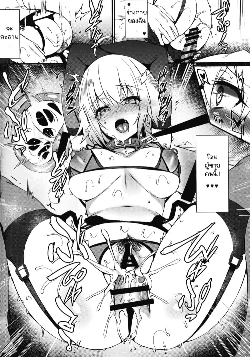 ใช้ตราเพื่อฝึกเธอให้เชื่อง ภาพ 22