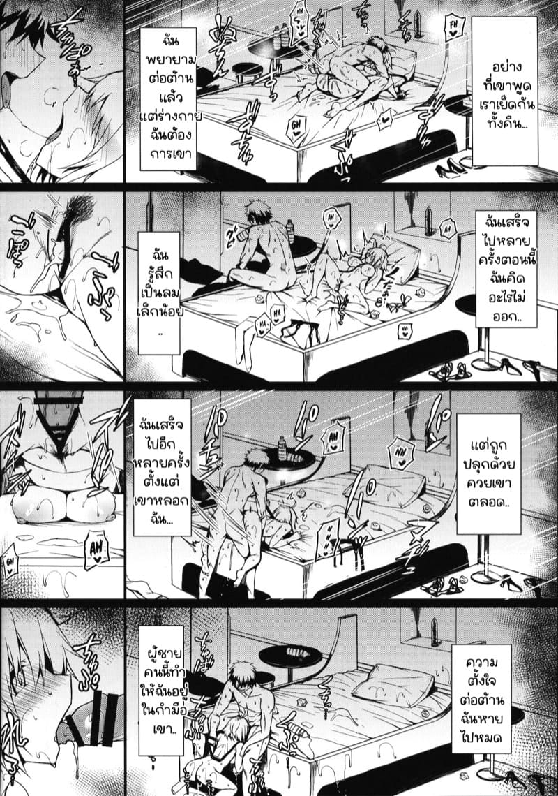 ใช้ตราเพื่อฝึกเธอให้เชื่อง ภาพ 24