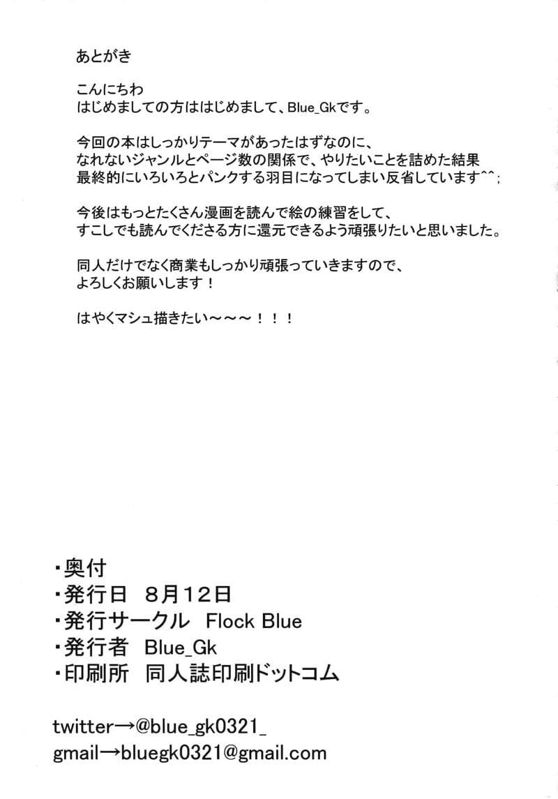 ใช้ตราเพื่อฝึกเธอให้เชื่อง ภาพ 27