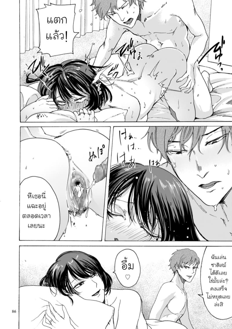 ภรรยาคลั่ง SM ภาพ 1