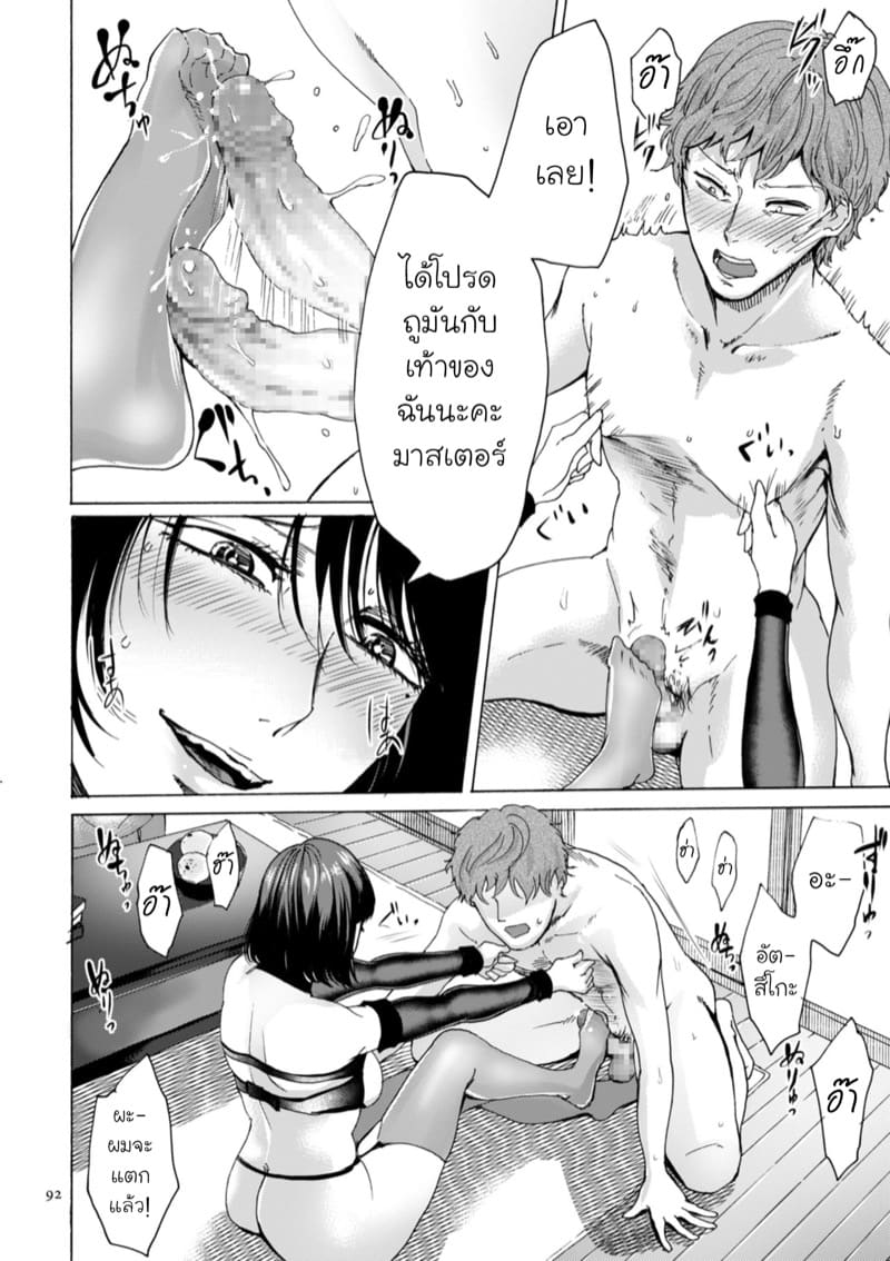 ภรรยาคลั่ง SM ภาพ 7