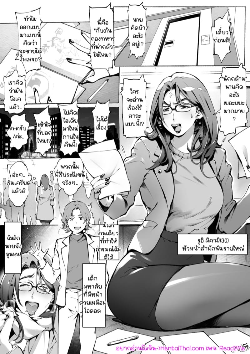 เด็กหนุ่มนี่แหละดีต่อใจ