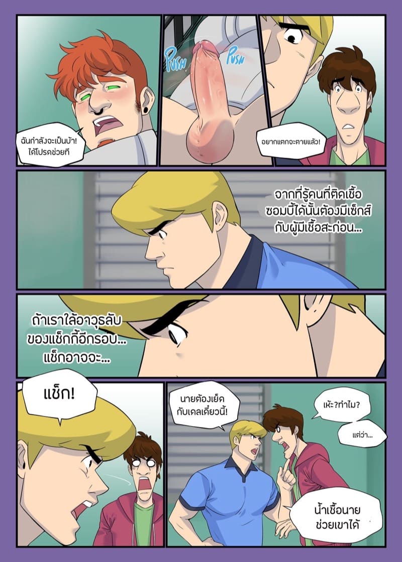 สกู๊ปปี้ดู 1 ภาพ 23