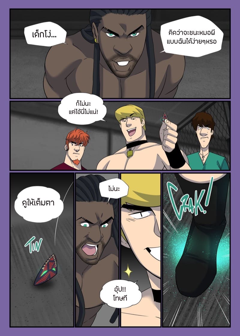 สกู๊ปปี้ดู 1 ภาพ 36