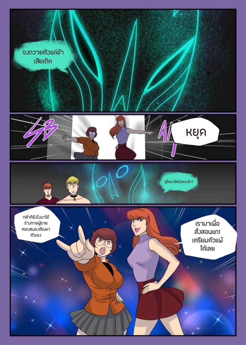 สกู๊ปปี้ดู 1 ภาพ 39