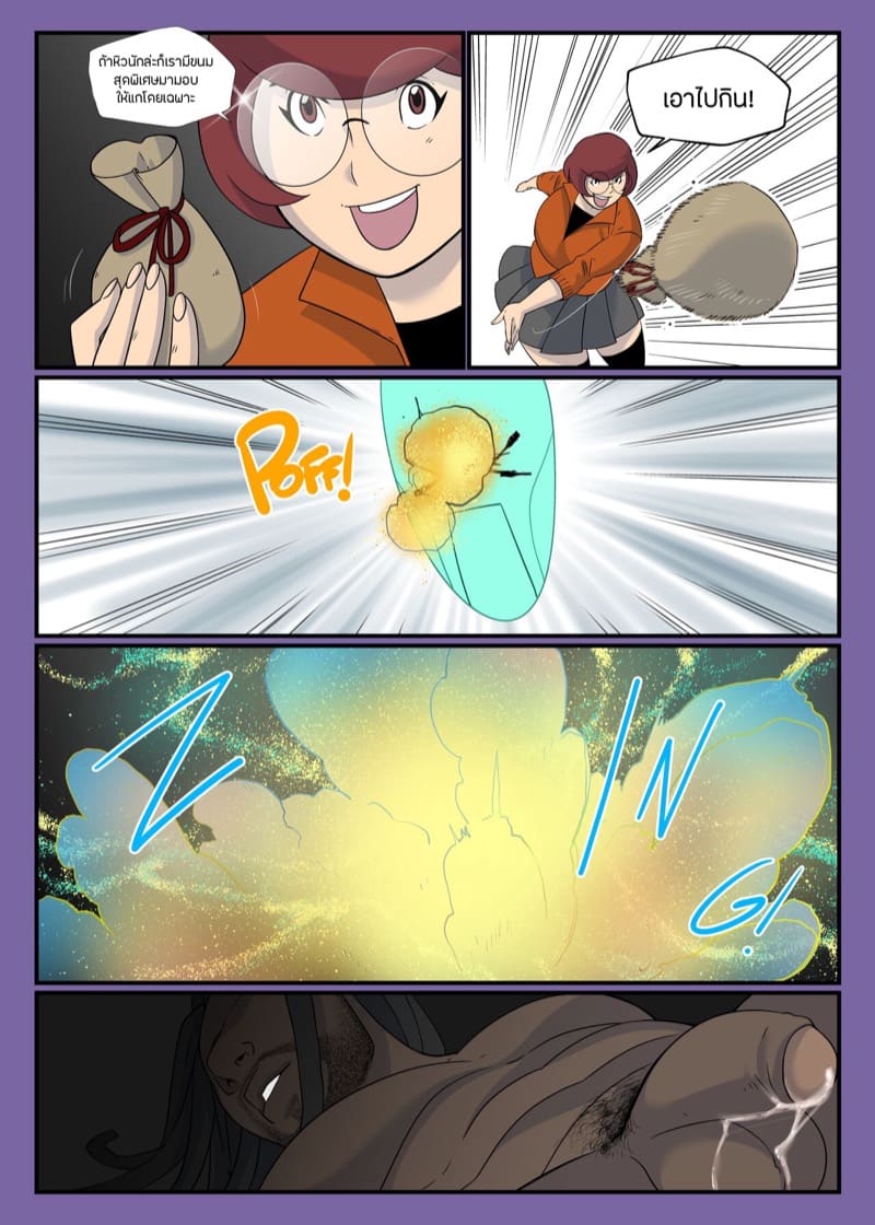 สกู๊ปปี้ดู 1 ภาพ 40