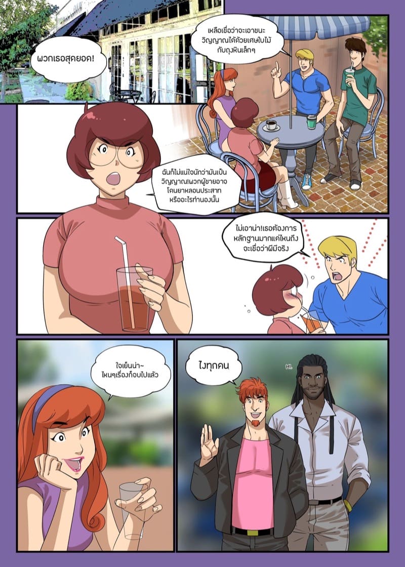 สกู๊ปปี้ดู 1 ภาพ 41