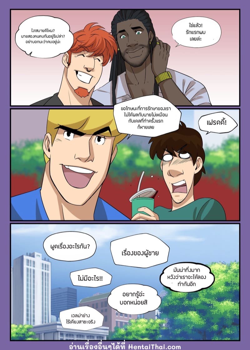 สกู๊ปปี้ดู 1 ภาพ 42