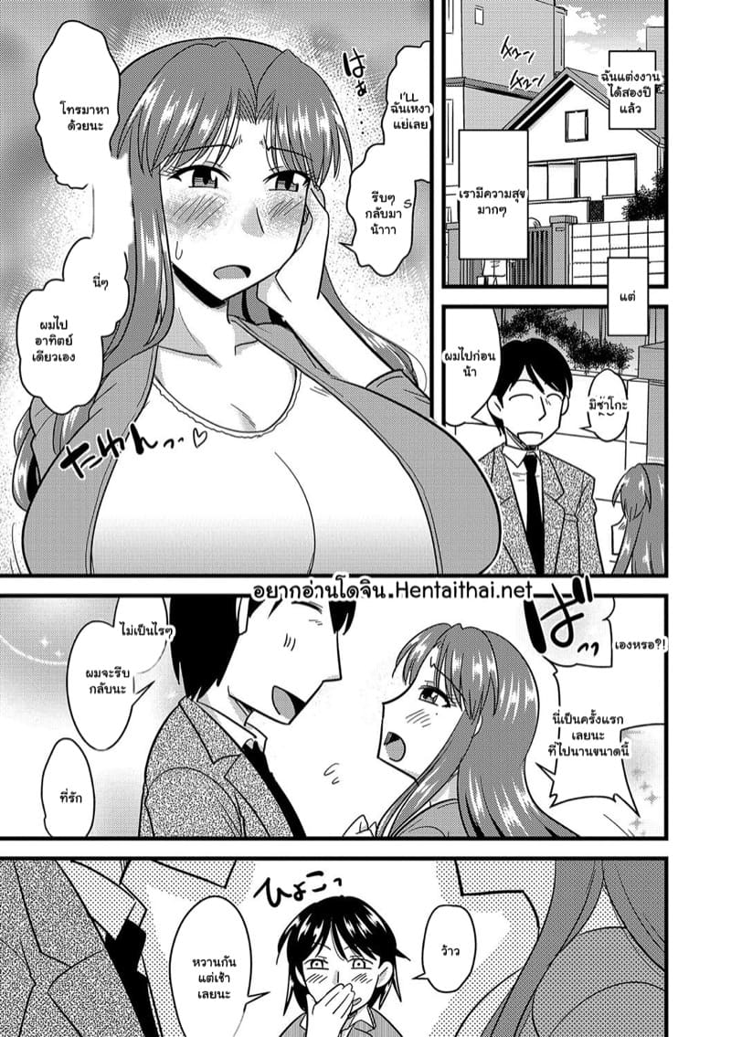 อยากได้เมียเขา เราต้องสะกด 1 ภาพ 3