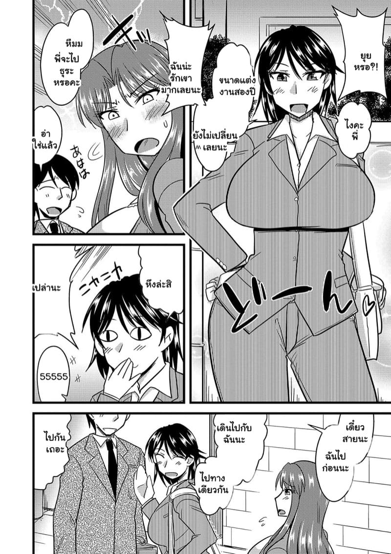 อยากได้เมียเขา เราต้องสะกด 1 ภาพ 4