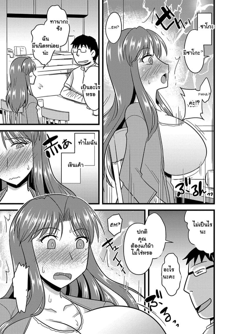 อยากได้เมียเขา เราต้องสะกด 1 ภาพ 7