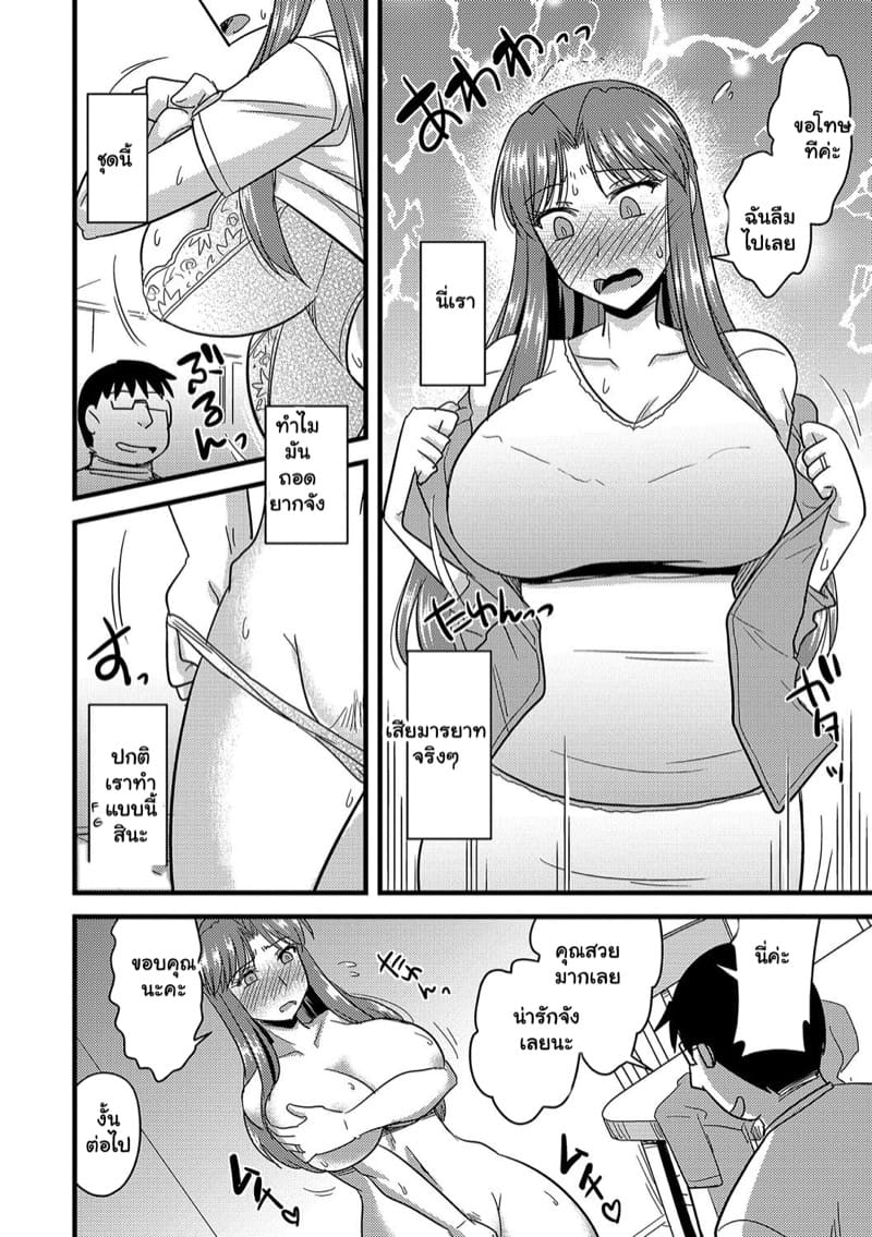 อยากได้เมียเขา เราต้องสะกด 1 ภาพ 8