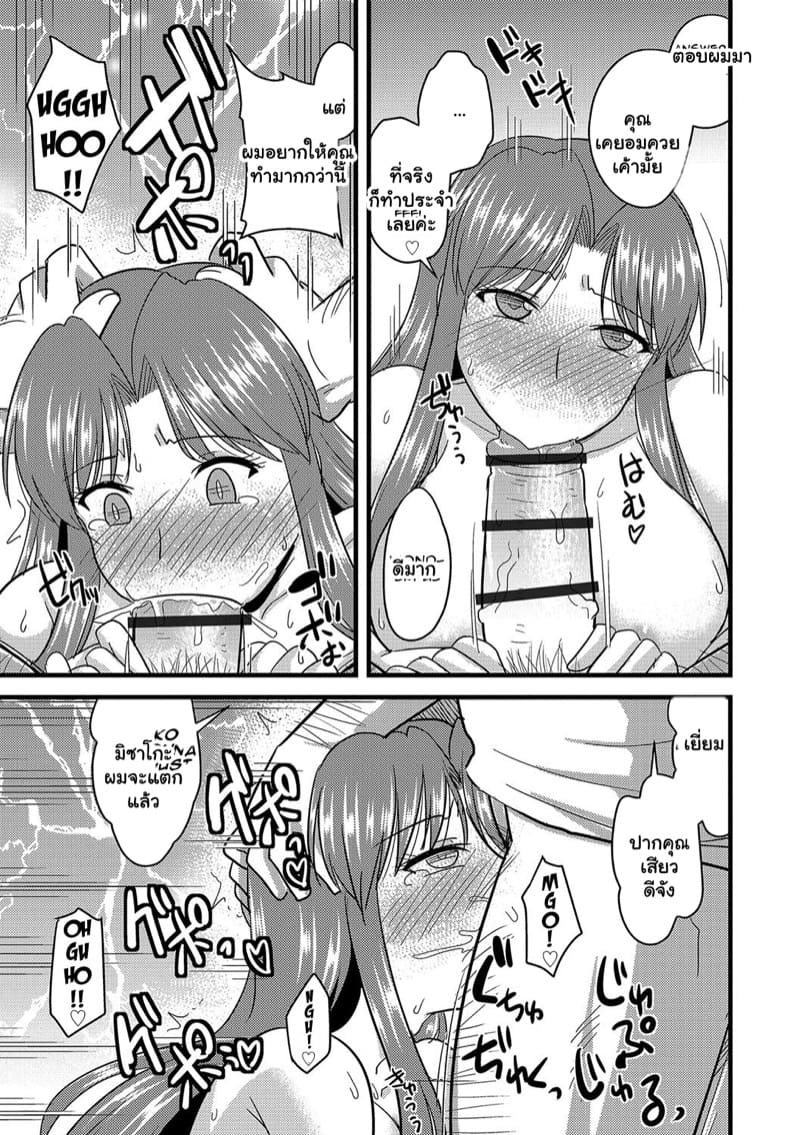 อยากได้เมียเขา เราต้องสะกด 1 ภาพ 11