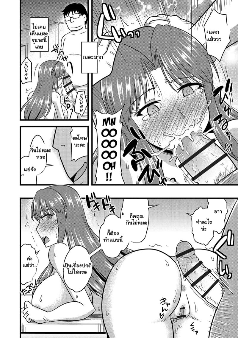 อยากได้เมียเขา เราต้องสะกด 1 ภาพ 12