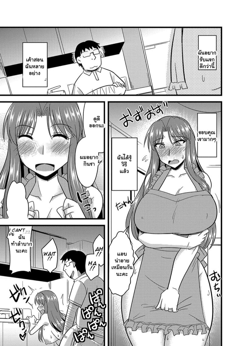 อยากได้เมียเขา เราต้องสะกด 1 ภาพ 16