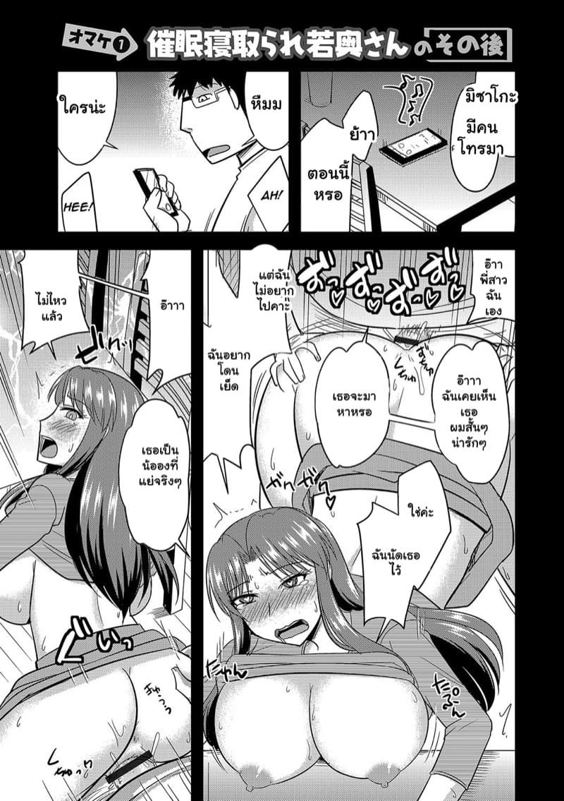 อยากได้เมียเขา เราต้องสะกด 1 ภาพ 26