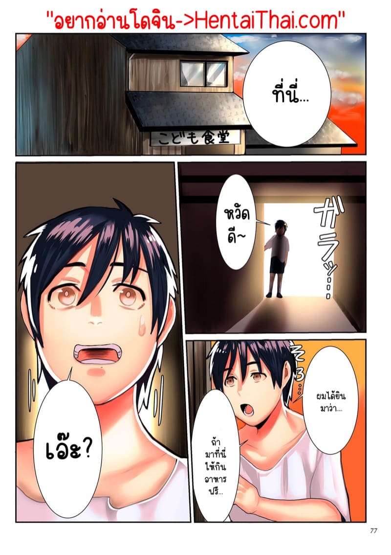 ดิฉันชอบแสวงบุญช่วยเด็กค่ะ ภาพ 2