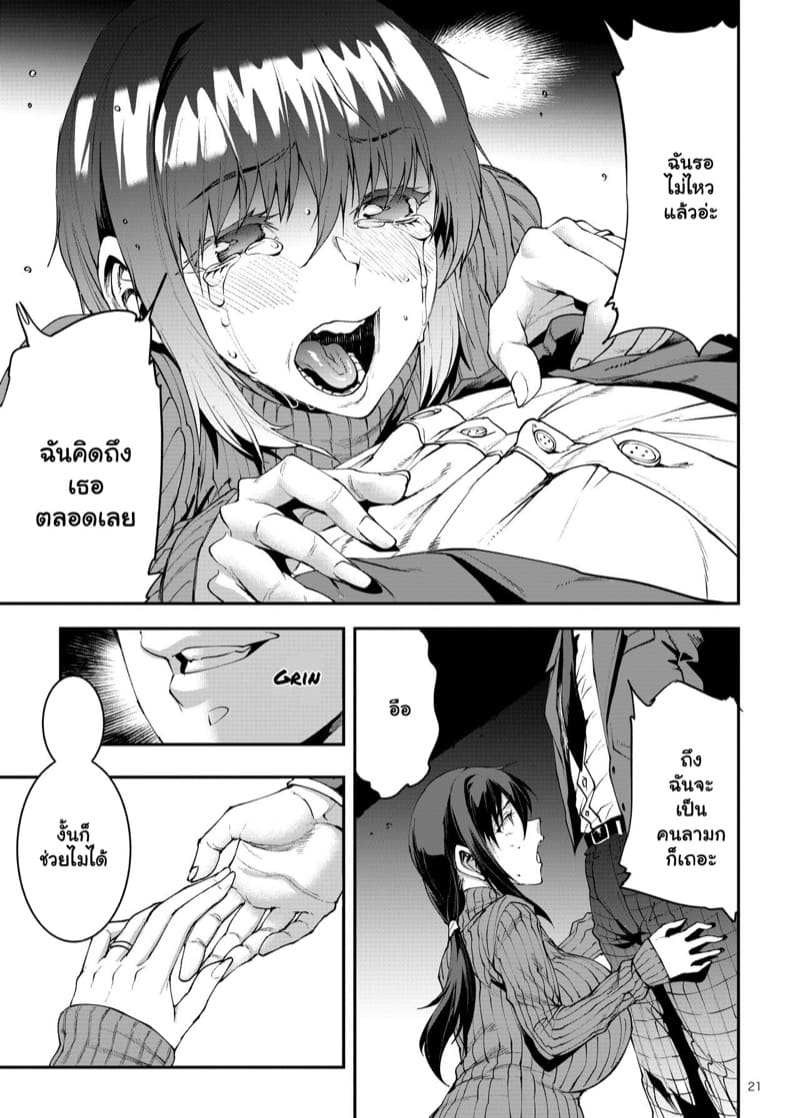 ขาดคนมาเติมเต็ม ภาพ 20