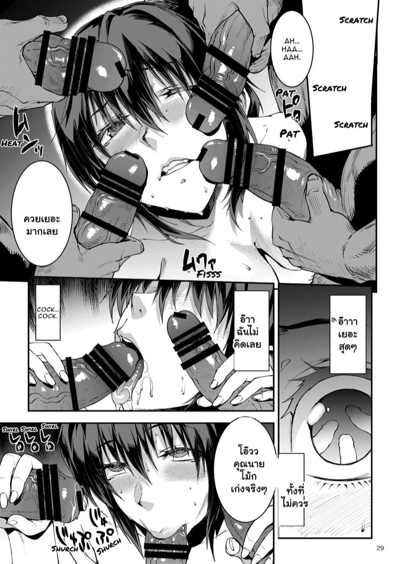 ขาดคนมาเติมเต็ม ภาพ 28