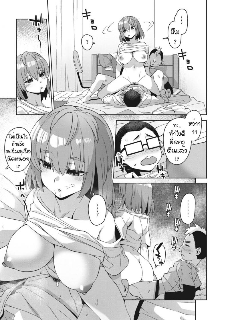 จับพี่สาวมาทำงานวิจัย ภาพ 16