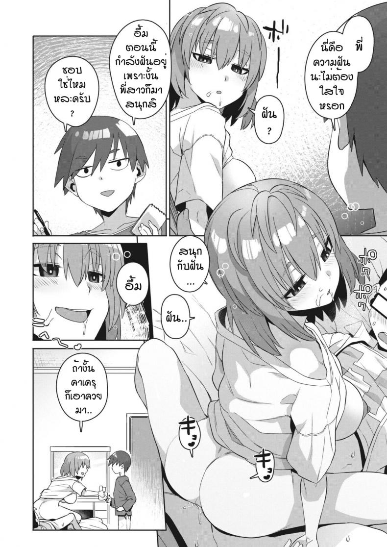 จับพี่สาวมาทำงานวิจัย ภาพ 17