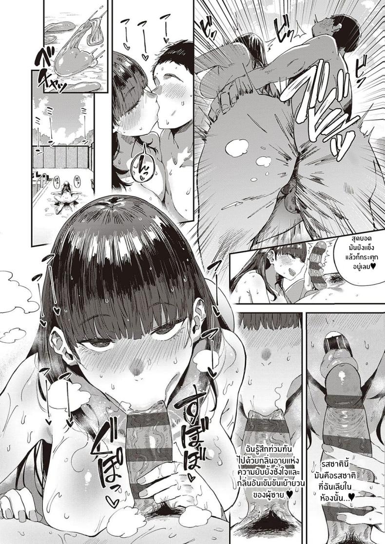 ปริศนานักเรีนยเเลกเปลี่ยนอุสึเซมิ ภาพ 17
