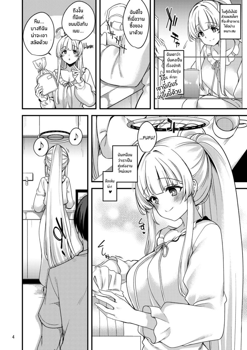 อยากจะนอนด้วยกันมั้ยคะคุณครู ภาพ 2