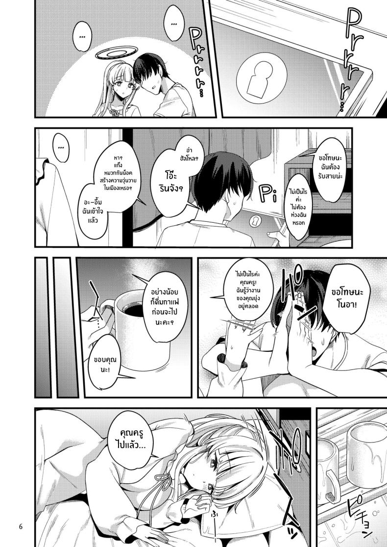 อยากจะนอนด้วยกันมั้ยคะคุณครู ภาพ 4