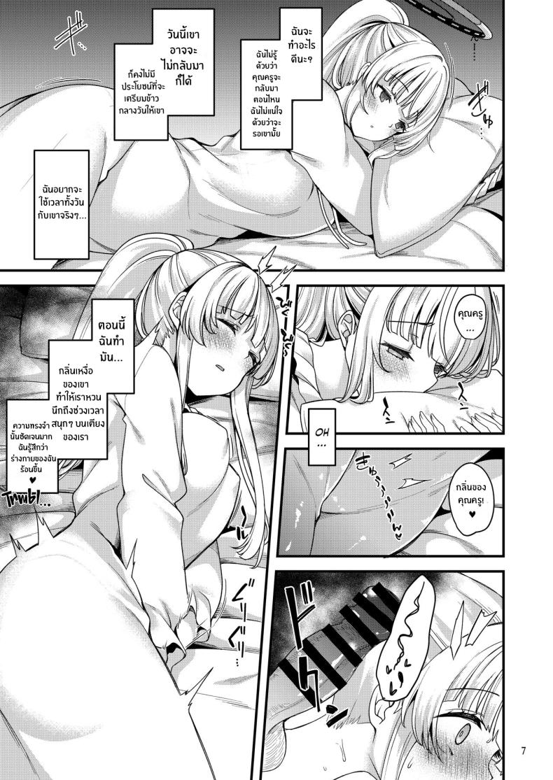 อยากจะนอนด้วยกันมั้ยคะคุณครู ภาพ 5