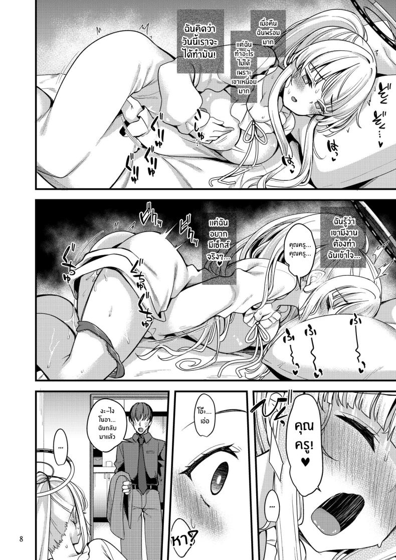 อยากจะนอนด้วยกันมั้ยคะคุณครู ภาพ 6