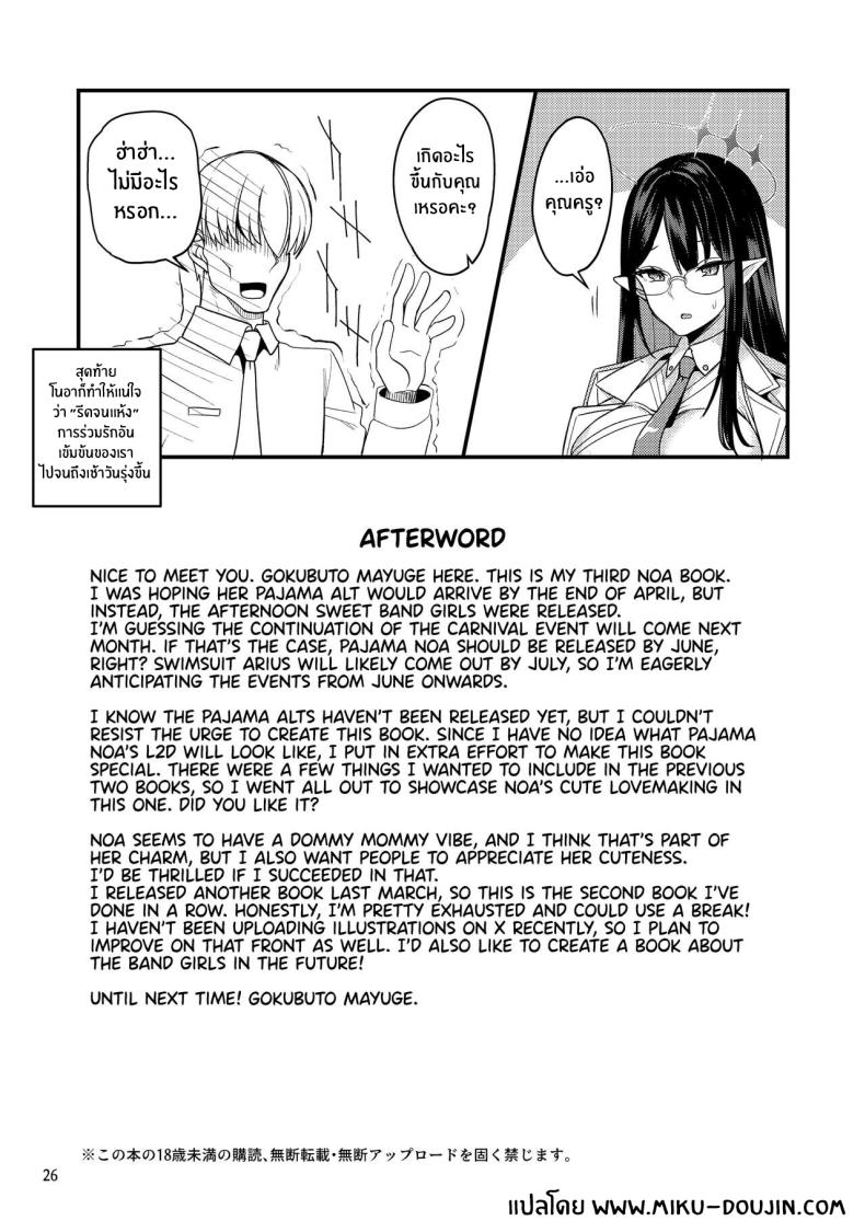 อยากจะนอนด้วยกันมั้ยคะคุณครู ภาพ 24