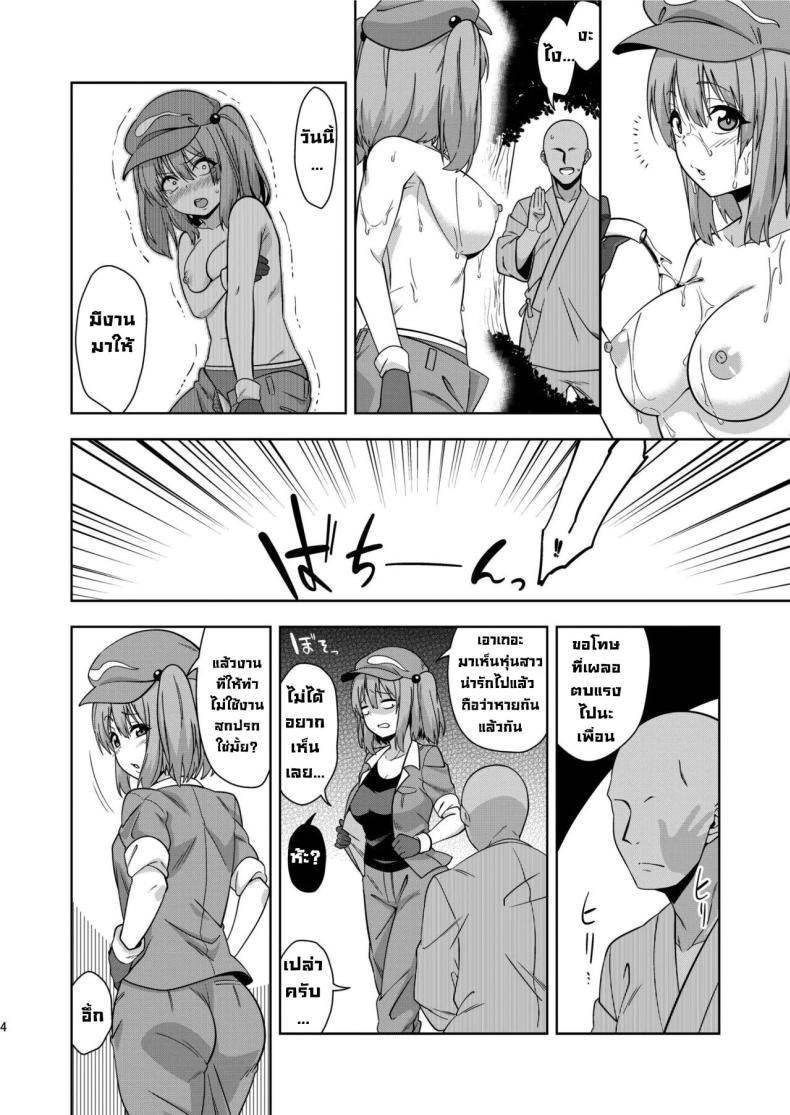 เผลอสะกดจิตเพื่อน ภาพ 2