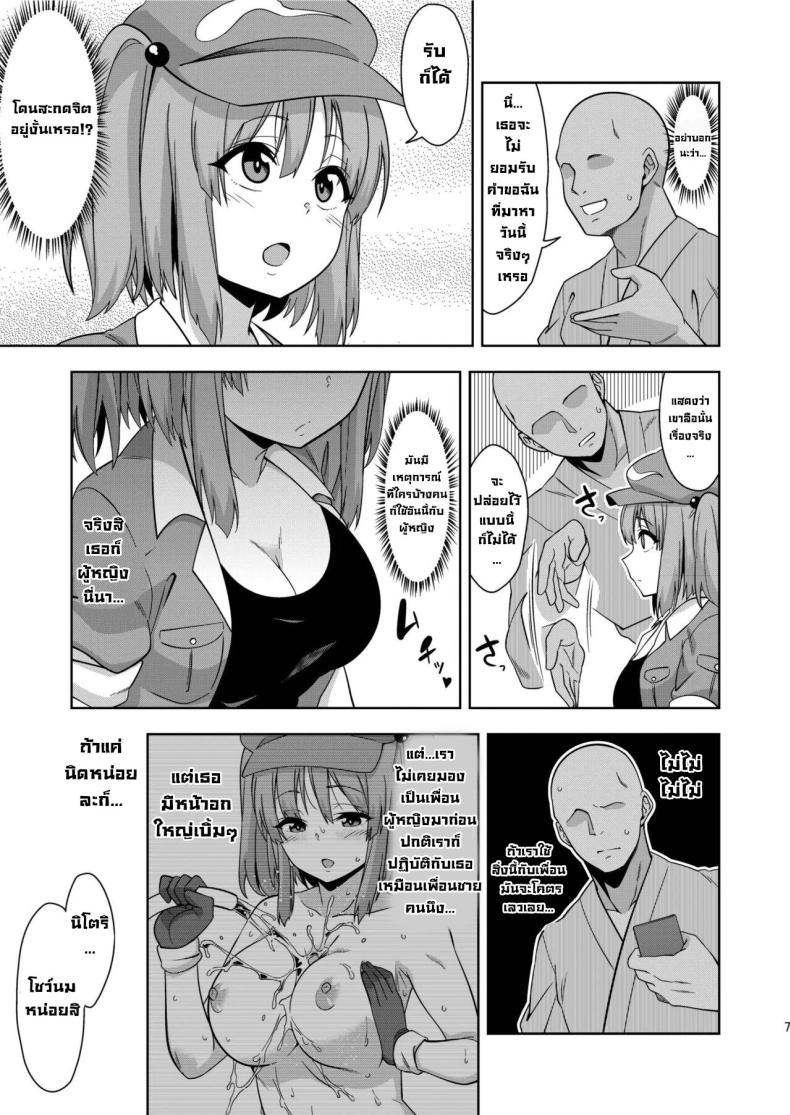 เผลอสะกดจิตเพื่อน ภาพ 5