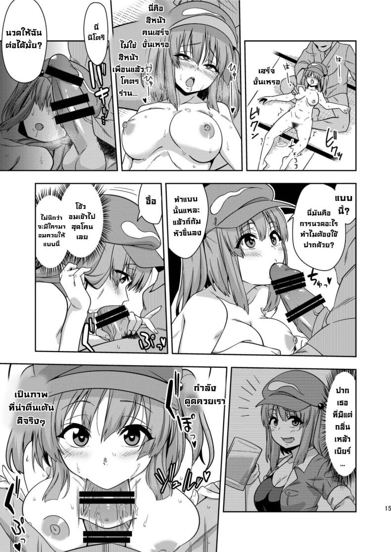 เผลอสะกดจิตเพื่อน ภาพ 13