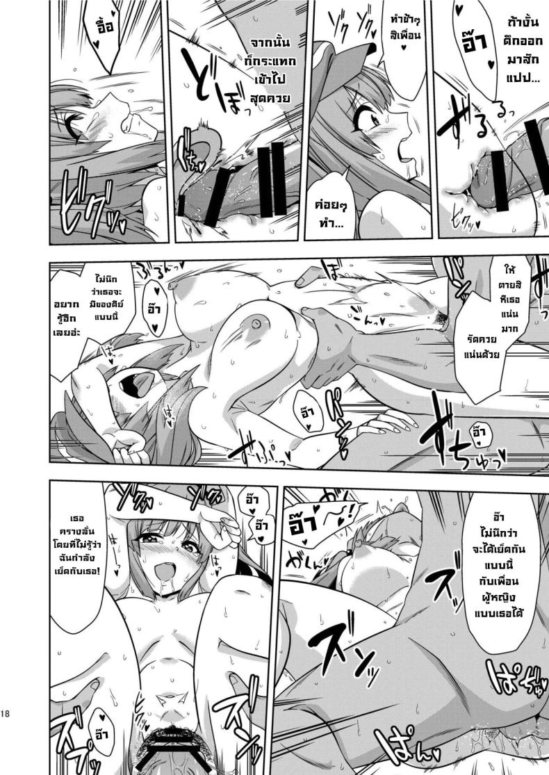 เผลอสะกดจิตเพื่อน ภาพ 16