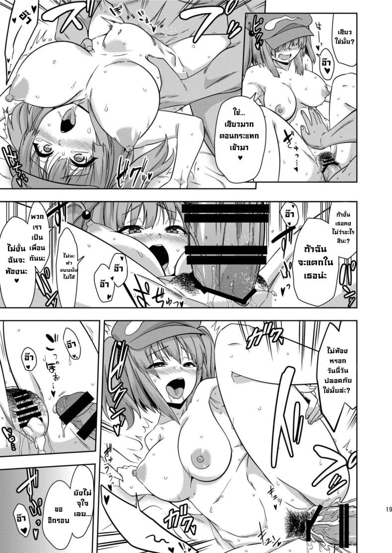 เผลอสะกดจิตเพื่อน ภาพ 17